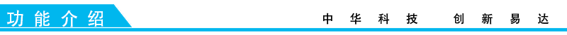 排隊(duì)系統(tǒng),訪客系統(tǒng),查詢系統(tǒng),門禁系統(tǒng),考勤系統(tǒng),幼兒園接送系統(tǒng)，呼叫系統(tǒng)